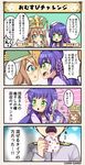 2girls 4koma :o :t ^_^ bangs blush brown_hair closed_eyes closed_mouth colored_eyelashes comic commentary_request eating eye_contact eyebrows_visible_through_hair flower_knight_girl flying_sweatdrops food from_side gem green_hair green_hat hair_ornament hair_ribbon hat hat_ribbon head_out_of_frame holding holding_food jar lavender_(flower_knight_girl) long_hair long_sleeves looking_at_another military military_uniform mini_hat motion_lines multiple_girls onigiri open_mouth pink_ribbon profile purple_hair ribbon smile speech_bubble sweatdrop text_focus touka_(flower_knight_girl) translation_request turning_head two-handed uniform upper_body very_long_hair white_hat 