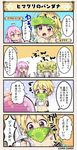  2girls 4koma :o afterimage bandana bare_shoulders blonde_hair breasts cherry cleavage comic commentary covered_eyes cup detached_sleeves drinking_glass drinking_straw expressionless flower_knight_girl food fruit himawari_(flower_knight_girl) holding holding_sword holding_weapon ibuki_tora_no_ou_(flower_knight_girl) lemon lemon_slice lemonade long_sleeves medium_breasts multiple_girls navel open_mouth parted_lips pink_eyes pink_hair scarf scarf_over_mouth short_hair speech_bubble strapless sweatdrop sword tareme text_focus translated tubetop turn_pale upper_body weapon 