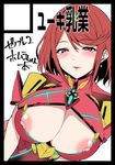  1girl areolae blush breasts center_opening earrings erect_nipples half-closed_eyes large_areola large_breasts nipples puffy_nipples pyrrha_nikos red_eyes red_hair short_hair solo swept_bangs tiara xenoblade xenoblade_2 yuuki_shin 