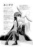  animal_ears blush bunny_ears closed_eyes comic credits_page crescent crescent_moon_pin greyscale hand_in_hair head_kiss head_on_head highres houraisan_kaguya hug kiss knees_together_feet_apart long_hair mana_(tsurubeji) monochrome multiple_girls necktie no_shoes pantyhose pleated_skirt reisen_udongein_inaba sitting skirt smile suit_jacket touhou translation_request yuri 