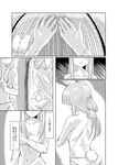  animal_ears arm_across_chest bunny_ears bunny_tail comic covering covering_breasts folded_clothes frown greyscale highres holding holding_hair mana_(tsurubeji) mirror monochrome panties reisen_udongein_inaba scar tail tatami touhou translated underwear underwear_only 