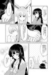  animal_ears black_hair blush bunny_ears closed_eyes comic frown greyscale hands_on_own_thighs hands_together highres hime_cut houraisan_kaguya long_hair long_sleeves looking_down mana_(tsurubeji) monochrome multiple_girls reisen_udongein_inaba smile touhou translation_request very_long_hair |_| 