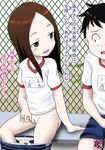  1boy 1girl :d arm_support artist_request black_hair blush brown_eyes brown_hair chain-link_fence embarrassed fence gym_shirt gym_shorts gym_uniform karakai_jouzu_no_takagi-san long_hair looking_at_another nishikata open_mouth panties panty_pull pussy sanpaku shirt shorts shorts_pull sitting smile stained_panties surprised takagi-san tampon text translation_request uncensored 