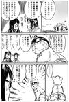  cat comic commentary_request glasses greyscale hairband hat headgear kantai_collection kirishima_(kantai_collection) military_hat monochrome non-human_admiral_(kantai_collection) nontraditional_miko ooyodo_(kantai_collection) peaked_cap traditional_media translation_request yuuki_(yuuki333) 