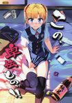  absurdres alcohol arisugawa_rina bag bedroll beer_can blonde_hair blue_eyes bottle can cellphone clenched_teeth condom cover cover_page covering covering_crotch from_above highres indoors kanji looking_at_viewer looking_up miniskirt no_shoes ootomo_takuji original phone pillow sake_bottle scan school_bag school_uniform short_sleeves short_twintails sitting skirt sliding_doors smartphone solo tatami teeth thighhighs twintails 