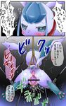  anus bdsm blush bondage bound clit_pump clitoris collar eeveelution female glaceon nintendo pok&#233;mon pokemon pussy solo suspension tears translation_request unknown_artist video_games 