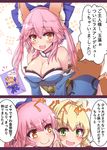  ahoge animal_ears blonde_hair blue_ribbon bow braid breasts cleavage collarbone commentary_request detached_sleeves dress epaulettes fang fate/extra fate_(series) fox_ears fox_tail french_braid green_eyes hair_bow hair_intakes hair_ribbon heart highres japanese_clothes kihou_no_gotoku_dmc large_breasts looking_afar looking_at_viewer multiple_girls multiple_tails nero_claudius_(fate) nero_claudius_(fate)_(all) open_mouth pink_hair red_dress ribbon speech_bubble sweat tail tamamo_(fate)_(all) tamamo_no_mae_(fate) translation_request yellow_eyes 