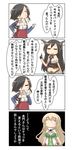  absurdres ark_royal_(azur_lane) azur_lane bare_shoulders black_hair breasts comic commentary_request elbow_gloves gloves hair_over_one_eye hairband headgear highres kantai_collection long_hair nagato_(kantai_collection) nanakusa_nazuna neptune_(series) open_mouth pleated_skirt short_hair skirt speech_bubble translated vert 