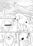  2018 canine caprine censored comic eyes_closed goat japanese_text mammal manmosu_marimo monochrome open_mouth outside smile text translation_request wolf 
