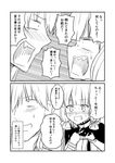  1girl 2koma :o admiral_(kantai_collection) bangs blunt_bangs blush close-up comic commentary dress eyebrows_visible_through_hair gloves greyscale ha_akabouzu hair_ribbon highres kantai_collection long_hair military military_uniform monochrome murakumo_(kantai_collection) naval_uniform necktie ribbon shouting sidelocks speech_bubble strapless strapless_dress sweatdrop teeth they_had_lots_of_sex_afterwards tied_hair translated unbuttoned unbuttoned_shirt undershirt uniform v-shaped_eyebrows white_background 