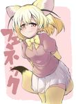  animal_ears blonde_hair blush bow bowtie closed_mouth commentary cowboy_shot fennec_(kemono_friends) fox_ears fox_tail from_below gloves highres ke-ke kemono_friends pink_eyes pink_shirt pleated_skirt shirt short_hair short_sleeve_sweater skirt smile tail thighhighs white_skirt yellow_legwear 