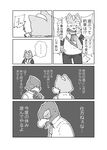  comic dialogue falco_lombardi fox_mccloud japanese_text kemono nintendo shinki_k star_fox text translation_request video_games 