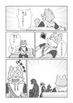  comic dialogue fox_mccloud japanese_text kemono nintendo shinki_k star_fox text translation_request video_games wolf_o&#039;donnell 