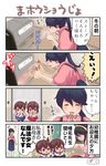  /\/\/\ 4girls 4koma akagi_(kantai_collection) apron brown_hair chalkboard comic commentary_request flying_sweatdrops fusuma haruna_(kantai_collection) heart heater highres houshou_(kantai_collection) japanese_clothes kaga_(kantai_collection) kantai_collection kimono multiple_girls pako_(pousse-cafe) pantyhose pink_kimono pun school_uniform serafuku short_hair side_ponytail sliding_doors sparkle sweatdrop tasuki tatami translated upper_body younger 