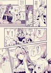  ... 2girls age_difference bare_shoulders blush check_commentary comic commentary_request cutting_board flower granblue_fantasy hair_flower hair_ornament hairband holding holding_knife io_euclase knife leaf long_hair long_sleeves looking_at_another monochrome multiple_girls open_mouth plant rosetta_(granblue_fantasy) short_sleeves spoken_ellipsis spoken_exclamation_mark sweat takishima_asaka thought_bubble tomato translated twintails vines yawning 