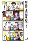  4girls 4koma :d =_= aqua_hair bare_shoulders black_hair blush breasts carrying comic crossed_arms dark_skin fate/grand_order fate/prototype fate/prototype:_fragments_of_blue_and_silver fate_(series) fujimaru_ritsuka_(male) glasses hair_over_one_eye hairband hassan_of_serenity_(fate) horns hug jacket japanese_clothes kimono kiyohime_(fate/grand_order) mash_kyrielight minamoto_no_raikou_(fate/grand_order) misunderstanding multiple_girls necktie open_mouth princess_carry purple_hair saint_quartz short_hair smile sweatdrop tamago_(yotsumi_works) translated uniform 