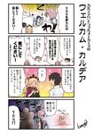  4koma 5girls ^_^ ^o^ anger_vein aqua_hair black_hair blonde_hair blush closed_eyes comic ereshkigal_(fate/grand_order) fate/grand_order fate/prototype fate/prototype:_fragments_of_blue_and_silver fate_(series) fujimaru_ritsuka_(male) hassan_of_serenity_(fate) horns kiyohime_(fate/grand_order) mash_kyrielight minamoto_no_raikou_(fate/grand_order) multiple_girls purple_hair red_eyes seiza short_hair sitting sweatdrop tamago_(yotsumi_works) translated tsundere twintails two_side_up 