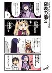  /\/\/\ 1boy 2girls 4koma :d =_= black_gloves blonde_hair bodysuit bracer breasts cape chaldea_uniform comic crown ereshkigal_(fate/grand_order) fate/grand_order fate_(series) flying_sweatdrops fujimaru_ritsuka_(male) gloves long_hair minamoto_no_raikou_(fate/grand_order) multiple_girls open_mouth purple_eyes purple_hair red_eyes shaded_face smile sweatdrop tamago_(yotsumi_works) translated twintails uniform 