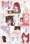  2girls :o animal_ears bang_dream! bangs black_hair black_jacket blanket blue_eyes blush bob_cut cat_ears cat_tail chino_machiko comic curtains food hair_between_eyes holding holding_plate jacket jitome kemonomimi_mode long_hair long_sleeves mitake_ran multicolored_hair multiple_girls object_on_head pillow plate purple_eyes red_hair short_hair sitting snowing sparkle streaked_hair tail teapot translation_request udagawa_tomoe under_covers window 