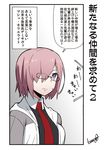  breasts comic fate/grand_order fate_(series) glasses hair_over_one_eye jacket mash_kyrielight necktie purple_eyes purple_hair short_hair solo sweatdrop tamago_(yotsumi_works) translated 