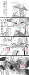  &lt;3 2018 angry anthro blush bra breasts canine censored clothed clothing comic duo female fox fox&#039;s_sister_(kinokoningen) fur hair hair_over_eye japanese_text kemono kinokoningen looking_at_penis male male/female mammal one_breast_out penis sex solo_focus text translated underwear 