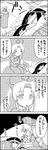  4koma :x =_= aerosol animal_ears braid braided_ponytail bunny_ears check_translation comic commentary_request crescent emphasis_lines finger_to_mouth futon greyscale hair_ribbon hat highres houraisan_kaguya injection junko_(touhou) long_hair looking_to_the_side monochrome multiple_girls nurse_cap puffy_short_sleeves puffy_sleeves reisen_udongein_inaba ribbon shaded_face short_sleeves single_braid smile spray_can spraying sweat sweating_profusely syringe tani_takeshi touhou translation_request tress_ribbon under_covers very_long_hair yagokoro_eirin yukkuri_shiteitte_ne |_| 