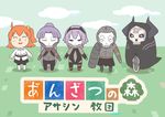  3girls :d ^_^ assassin_(fate/zero) bandaged_arm bandages black_cloak black_hairband black_legwear black_leotard black_pants black_skirt blush boots brown_hair center_opening chaldea_uniform chibi cloak closed_eyes cloud day doubutsu_no_mori eiri_(eirri) fate/grand_order fate_(series) female_assassin_(fate/zero) fujimaru_ritsuka_(female) green_sky grey_skin hair_ornament hair_scrunchie hairband hassan_of_serenity_(fate) hood hood_up hooded_cloak horns horns_through_headwear jacket king_hassan_(fate/grand_order) knee_boots leggings leotard long_hair long_sleeves multiple_boys multiple_girls open_mouth orange_scrunchie outdoors pants pantyhose purple_hair scrunchie side_ponytail signature skirt skull skull_mask smile standing translated true_assassin uniform very_long_hair white_footwear white_jacket 