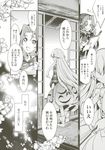  blazer book bubble_skirt comic fan greyscale hata_no_kokoro highres hood jacket kesa kumoi_ichirin long_hair long_skirt long_sleeves medium_hair monochrome multiple_girls plaid plaid_shirt robe shirt skirt takitarou touhou translated wavy_hair wide_sleeves 