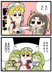  2boys 2koma angry atukiti bkub_(style) black_hair blonde_hair comic constricted_pupils cropped_vest ei_ei_okotta? enkidu_(fate/strange_fake) fate/grand_order fate_(series) gilgamesh gilgamesh_(caster)_(fate) green_eyes green_hair ishtar_(fate/grand_order) multiple_boys parody poptepipic punching translated twintails 