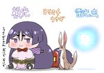  absurdly_long_hair absurdres blush bodysuit chibi closed_mouth commentary eyebrows_visible_through_hair fate/grand_order fate_(series) highres jitome long_hair low-tied_long_hair minamoto_no_raikou_(fate/grand_order) monster_hunter monster_hunter:_world object_namesake pelvic_curtain puffy_sleeves pun purple_eyes purple_hair rei_(rei_rr) shepherd_hare simple_background sitting smile solo translated very_long_hair white_background 