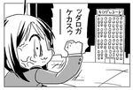  1koma anger_vein angry bkub_(style) building clenched_hand comic greyscale hideichi idolmaster idolmaster_side-m male_focus monochrome parody partially_translated poptepipic producer_(idolmaster_side-m_anime) solo translation_request 