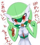  blush breasts condom female gardevoir green_hair hair invalid_tag looking_at_viewer nei_chi nintendo pok&eacute;mon pok&eacute;mon_(species) red_eyes short_hair simple_background smile solo text translation_request video_games 