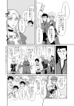 5boys archer arms_behind_back artoria_pendragon_(all) bare_shoulders breasts cape caster comic cu_chulainn_(fate/grand_order) fate/grand_order fate_(series) fujimaru_ritsuka_(male) greyscale hair_between_eyes hair_over_one_eye lancer lancer_(fate/zero) long_hair long_sleeves monochrome multiple_boys multiple_girls ooka_(rkyu) rider saber short_hair small_breasts translation_request very_long_hair 