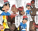  hoshi_(pokemon) kaki_(pokemon) pokemon pokemon_(anime) pokemon_sm_(anime) satoshi_(pokemon) translation_request 