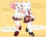  &lt;3 anthro breasts cat clothing duo feline female holding_arm japanese_text kemono komeko-nk mammal necktie skirt text translation_request uniform 