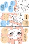  &lt;3 ambiguous_gender anthro blush breasts cat duo feline female female/ambiguous japanese_text komeko-nk mammal nude open_mouth smile sweat text translation_request 