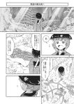  beamed_sixteenth_notes bowl bowl_hat comic eighth_note fuuzasa greyscale hat highres japanese_clothes kimono long_sleeves minigirl monochrome musical_note needle_sword obi page_number sash short_hair speech_bubble sukuna_shinmyoumaru touhou translated wide_sleeves 
