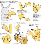  dedenne pikachu pokemoa pokemon pokemon_(anime) pokemon_(game) 