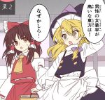  apron ascot ayano_(ayn398) bag bare_shoulders black_skirt black_vest blonde_hair bow braid brown_hair buttons carrying check_translation collared_shirt commentary cowboy_shot detached_sleeves eyebrows_visible_through_hair frilled_bow frills furigana hair_bow hair_tubes hakurei_reimu harukawa_moe_(style) hat hat_bow kirisame_marisa long_hair long_sleeves medium_hair meta multiple_girls open_mouth orange_eyes purple_bow red_bow red_shirt red_skirt shirt side_braid single_braid skirt speech_bubble standing sweatdrop touhou translation_request turtleneck vest waist_apron white_shirt witch_hat yellow_eyes yellow_neckwear 