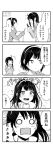  /\/\/\ 2girls 4koma :d ahoge bangs blush calendar_(object) cellphone comic emphasis_lines flying_sweatdrops greyscale hairband highres holding holding_cellphone holding_phone indoors jitome kentaurosu knees_to_chest leaning_forward long_hair long_sleeves looking_at_another looking_away looking_to_the_side matsuno_chisa matsuno_chiya monochrome motion_lines multiple_girls o_o open_mouth original phone polka_dot rectangular_mouth round_teeth short_hair siblings sisters sleeves_past_wrists smartphone smartphone_case smile speech_bubble spoken_ellipsis tearing_up teeth translation_request trembling 