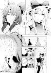  2girls absurdres comic doujinshi flower greyscale hakurei_reimu highres light_smile lock monochrome multiple_girls sakuraba_yuuki speech_bubble spoken_ellipsis touhou translated tree wisteria yakumo_yukari 