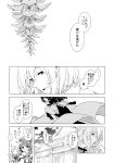  absurdres alice_margatroid anger_vein comic doujinshi flower greyscale hakurei_reimu highres kirisame_marisa light_blush lock monochrome multiple_girls sakuraba_yuuki speech_bubble touhou translated wisteria yakumo_yukari 