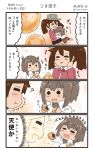  4koma :d ? brown_hair comic commentary_request eating food highres japanese_clothes kantai_collection kariginu long_sleeves magatama megahiyo multiple_girls open_mouth ryuujou_(kantai_collection) short_hair smile sparkle speech_bubble taihou_(kantai_collection) translated twintails twitter_username visor_cap 
