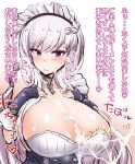  1girl bare_shoulders belfast_(azur_lane) blue_eyes blush breast_suppress breasts chains cleavage collar cum cum_on_body cum_on_breasts cum_on_hair cum_string female fingerless_gloves futoshi gloves gradient_background hair_ornament huge_breasts long_hair looking_at_viewer maid maid_headdress shiny_skin silver_hair simple_background solo text translation_request white_hair 