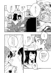  bangs blunt_bangs check_translation chopsticks closed_eyes comic eating greyscale hair_ornament hairclip holding holding_chopsticks leaf long_hair love_live! love_live!_sunshine!! moke_(gaton) monochrome mother_and_daughter multiple_girls plant short_hair side_bun spit_take spitting sweat thought_bubble translation_request tsushima_yoshiko tsushima_yoshiko's_mother watanabe_you 