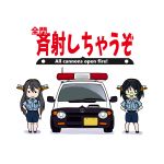  absurdres car cosplay cuffs glasses ground_vehicle hand_on_hip handcuffs haruna_(kantai_collection) highres honda_today kantai_collection kirishima_(kantai_collection) kobayakawa_miyuki kobayakawa_miyuki_(cosplay) motor_vehicle multiple_girls negi_(bucycle) one_eye_closed open_mouth police police_car police_uniform policewoman skirt smile tsujimoto_natsumi tsujimoto_natsumi_(cosplay) uniform w you're_under_arrest 