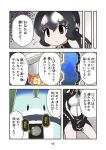  black_hair brown_eyes can carasohmi cerulean_(kemono_friends) comic commentary_request door empty_eyes eyebrows_visible_through_hair eyes_visible_through_hair flying_sweatdrops full-length_zipper furigana great_auk_(kemono_friends)_(carasohmi) hair_between_eyes headphones impossible_clothes japari_symbol kemono_friends long_hair long_ponytail low_ponytail lucky_beast_(kemono_friends) multicolored multicolored_clothes multicolored_hair original page_number ponytail sitting speech_bubble translation_request white_hair zipper zipper_pull_tab 