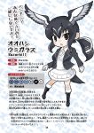  black_footwear black_hair boots brown_eyes carasohmi character_name commentary_request eyebrows_visible_through_hair feather_tails feathered_wings fur_trim furigana gloves hair_ornament hairclip head_wings kemono_friends long_hair long_sleeves looking_at_viewer low_ponytail miniskirt multicolored_hair necktie original page_number pleated_skirt ponytail razorbill_(carasohmi) scientific_name skirt solo text_focus translation_request two-tone_hair white_gloves white_hair wings yoshizaki_mine_(style) 