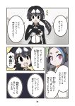  :d :o black_hair blue_hair brown_eyes carasohmi comic commentary_request empty_eyes eyebrows_visible_through_hair eyes_visible_through_hair furigana giant_penguin_(kemono_friends) gradient_hair great_auk_(kemono_friends)_(carasohmi) grey_hair hair_between_eyes headphones impossible_clothes indoors kemono_friends long_hair long_ponytail low_ponytail multicolored multicolored_clothes multicolored_hair multiple_girls open_mouth original page_number pink_eyes pleated_skirt pocket ponytail skirt smile speech_bubble thick_eyebrows translation_request white_hair white_skirt zipper zipper_pull_tab 