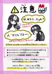  :d black_hair brown_eyes carasohmi character_name commentary_request empty_eyes eyebrows_visible_through_hair eyes_visible_through_hair frame furigana great_auk_(kemono_friends) great_auk_(kemono_friends)_(carasohmi) hair_between_eyes headphones impossible_clothes kemono_friends long_hair long_ponytail low_ponytail lucky_beast_(kemono_friends) multicolored multicolored_clothes multicolored_hair multiple_girls open_mouth original page_number ponytail purple_eyes sign smile speech_bubble translation_request upper_body warning_sign white_hair 